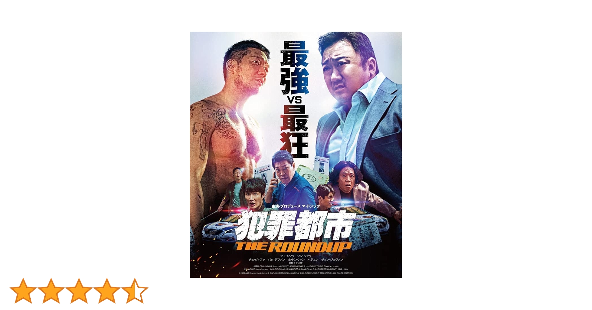 犯罪都市 Blu-ray 3枚セット 61KpGxjYpjL.jpg_BO30,255,255,